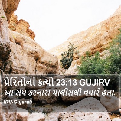 પ્રેરિતોનાં ક્રત્યો 23:13 GUJIRV Bible Verse Image
