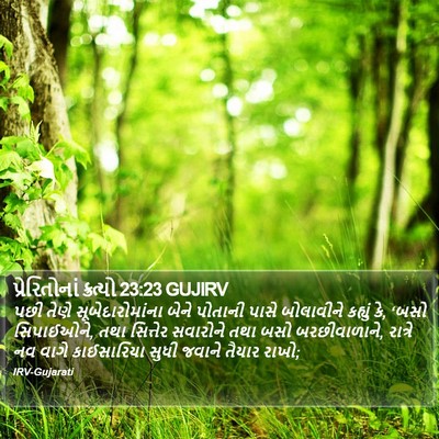 પ્રેરિતોનાં ક્રત્યો 23:23 GUJIRV Bible Verse Image