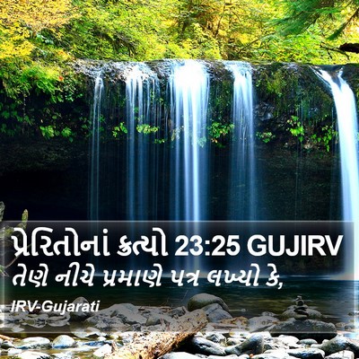 પ્રેરિતોનાં ક્રત્યો 23:25 GUJIRV Bible Verse Image