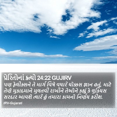 પ્રેરિતોનાં ક્રત્યો 24:22 GUJIRV Bible Verse Image
