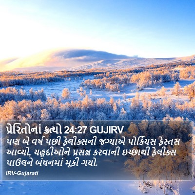પ્રેરિતોનાં ક્રત્યો 24:27 GUJIRV Bible Verse Image