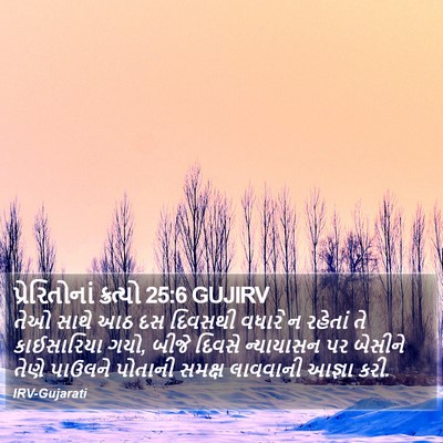 પ્રેરિતોનાં ક્રત્યો 25:6 GUJIRV Bible Verse Image