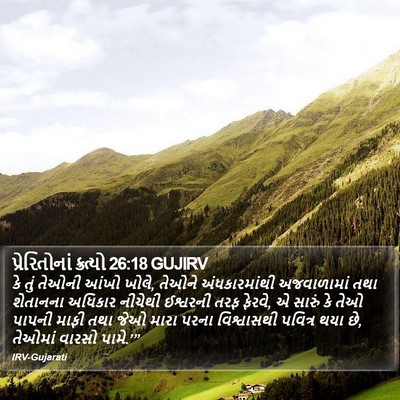 પ્રેરિતોનાં ક્રત્યો 26:18 GUJIRV Bible Verse Image