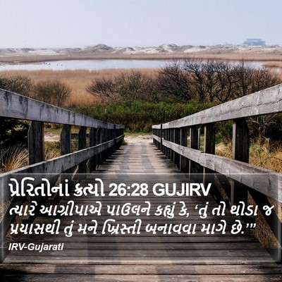 પ્રેરિતોનાં ક્રત્યો 26:28 GUJIRV Bible Verse Image