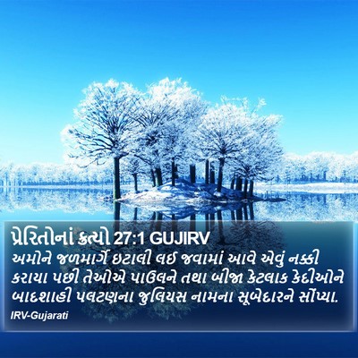 પ્રેરિતોનાં ક્રત્યો 27:1 GUJIRV Bible Verse Image