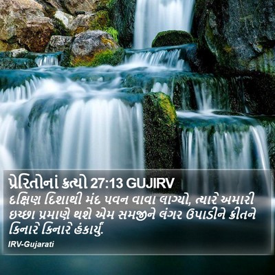 પ્રેરિતોનાં ક્રત્યો 27:13 GUJIRV Bible Verse Image