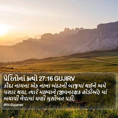 પ્રેરિતોનાં ક્રત્યો 27:16 GUJIRV Bible Verse Image