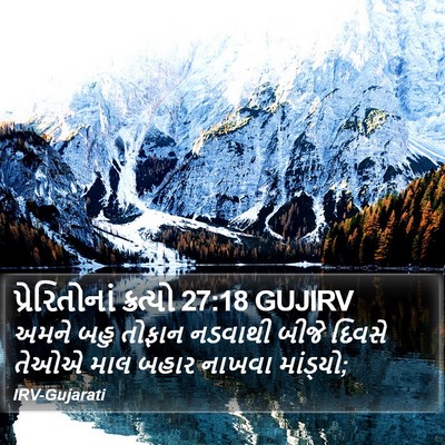 પ્રેરિતોનાં ક્રત્યો 27:18 GUJIRV Bible Verse Image