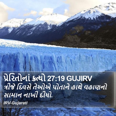 પ્રેરિતોનાં ક્રત્યો 27:19 GUJIRV Bible Verse Image