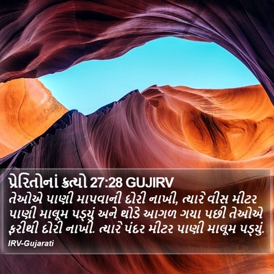 પ્રેરિતોનાં ક્રત્યો 27:28 GUJIRV Bible Verse Image