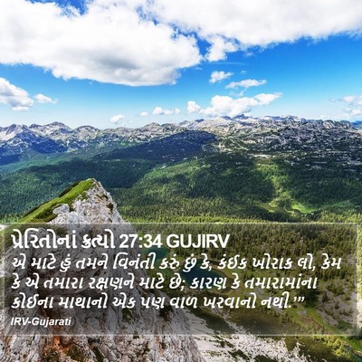 પ્રેરિતોનાં ક્રત્યો 27:34 GUJIRV Bible Verse Image