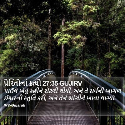 પ્રેરિતોનાં ક્રત્યો 27:35 GUJIRV Bible Verse Image