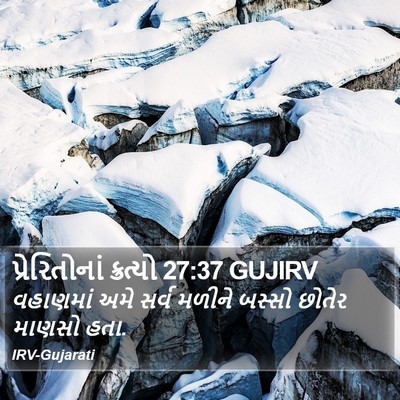 પ્રેરિતોનાં ક્રત્યો 27:37 GUJIRV Bible Verse Image
