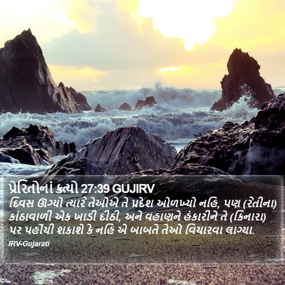 પ્રેરિતોનાં ક્રત્યો 27:39 GUJIRV Bible Verse Image