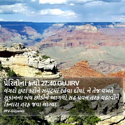 પ્રેરિતોનાં ક્રત્યો 27:40 GUJIRV Bible Verse Image