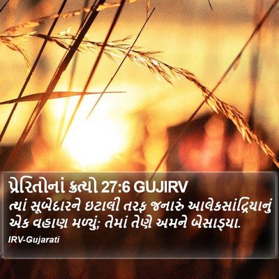 પ્રેરિતોનાં ક્રત્યો 27:6 GUJIRV Bible Verse Image