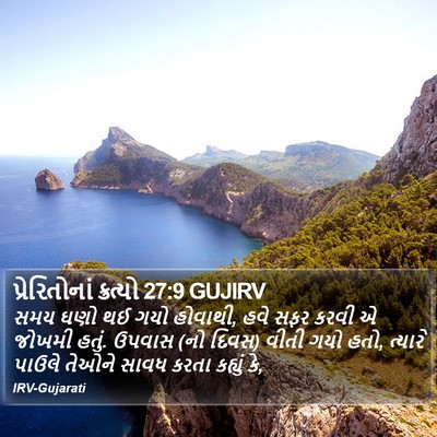 પ્રેરિતોનાં ક્રત્યો 27:9 GUJIRV Bible Verse Image