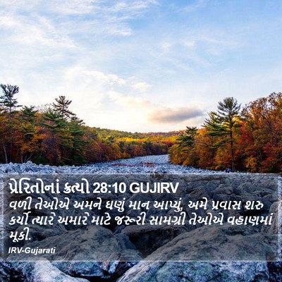 પ્રેરિતોનાં ક્રત્યો 28:10 GUJIRV Bible Verse Image