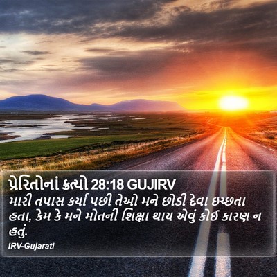 પ્રેરિતોનાં ક્રત્યો 28:18 GUJIRV Bible Verse Image