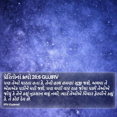 પ્રેરિતોનાં ક્રત્યો 28:6 GUJIRV Bible Verse Image