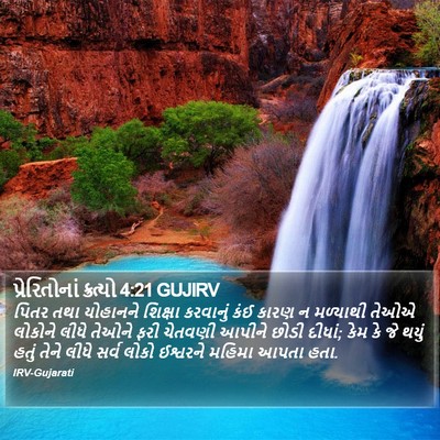 પ્રેરિતોનાં ક્રત્યો 4:21 GUJIRV Bible Verse Image