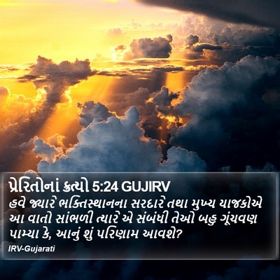 પ્રેરિતોનાં ક્રત્યો 5:24 GUJIRV Bible Verse Image