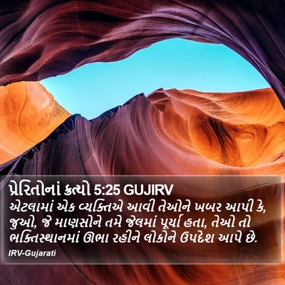 પ્રેરિતોનાં ક્રત્યો 5:25 GUJIRV Bible Verse Image