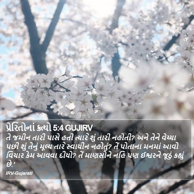 પ્રેરિતોનાં ક્રત્યો 5:4 GUJIRV Bible Verse Image