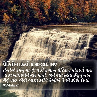 પ્રેરિતોનાં ક્રત્યો 5:40 GUJIRV Bible Verse Image