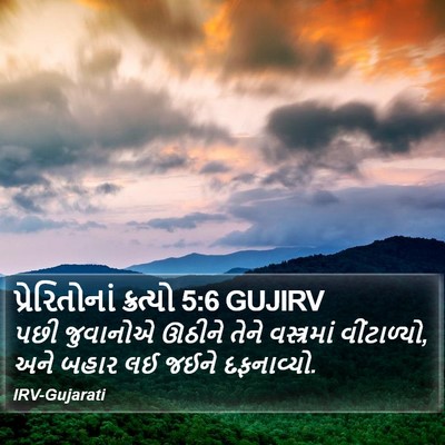 પ્રેરિતોનાં ક્રત્યો 5:6 GUJIRV Bible Verse Image