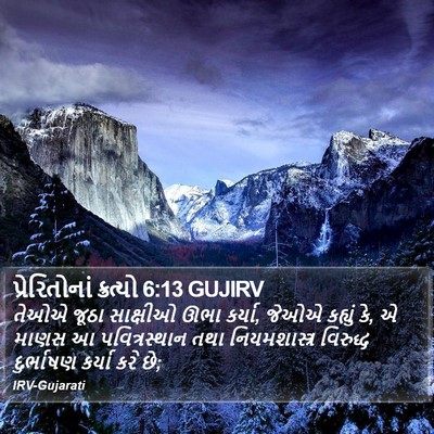 પ્રેરિતોનાં ક્રત્યો 6:13 GUJIRV Bible Verse Image