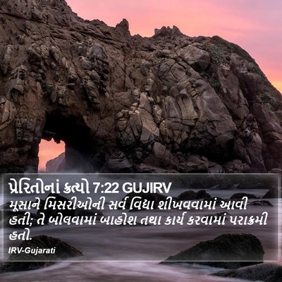 પ્રેરિતોનાં ક્રત્યો 7:22 GUJIRV Bible Verse Image