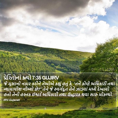 પ્રેરિતોનાં ક્રત્યો 7:35 GUJIRV Bible Verse Image