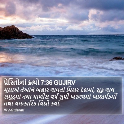 પ્રેરિતોનાં ક્રત્યો 7:36 GUJIRV Bible Verse Image