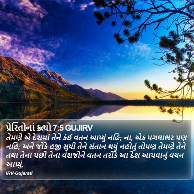 પ્રેરિતોનાં ક્રત્યો 7:5 GUJIRV Bible Verse Image