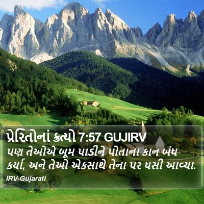 પ્રેરિતોનાં ક્રત્યો 7:57 GUJIRV Bible Verse Image