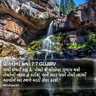 પ્રેરિતોનાં ક્રત્યો 7:7 GUJIRV Bible Verse Image