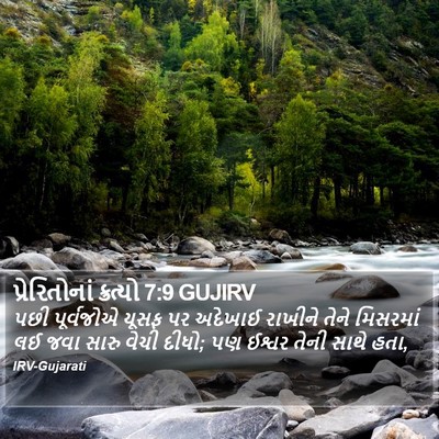પ્રેરિતોનાં ક્રત્યો 7:9 GUJIRV Bible Verse Image