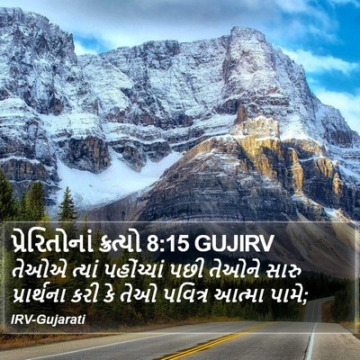 પ્રેરિતોનાં ક્રત્યો 8:15 GUJIRV Bible Verse Image