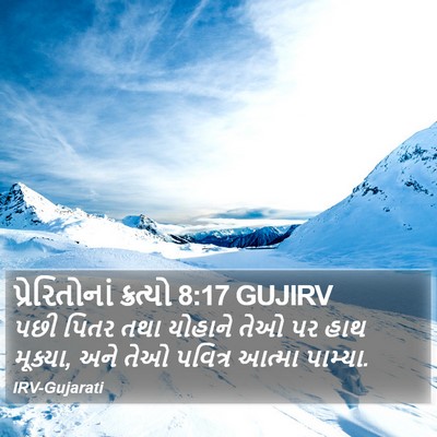 પ્રેરિતોનાં ક્રત્યો 8:17 GUJIRV Bible Verse Image