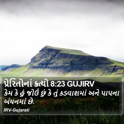 પ્રેરિતોનાં ક્રત્યો 8:23 GUJIRV Bible Verse Image