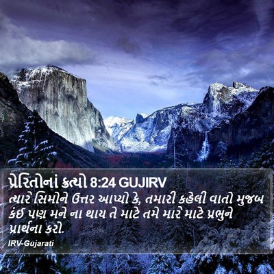 પ્રેરિતોનાં ક્રત્યો 8:24 GUJIRV Bible Verse Image
