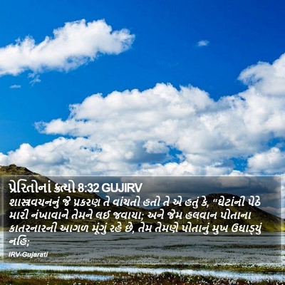 પ્રેરિતોનાં ક્રત્યો 8:32 GUJIRV Bible Verse Image