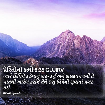 પ્રેરિતોનાં ક્રત્યો 8:35 GUJIRV Bible Verse Image
