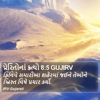 પ્રેરિતોનાં ક્રત્યો 8:5 GUJIRV Bible Verse Image
