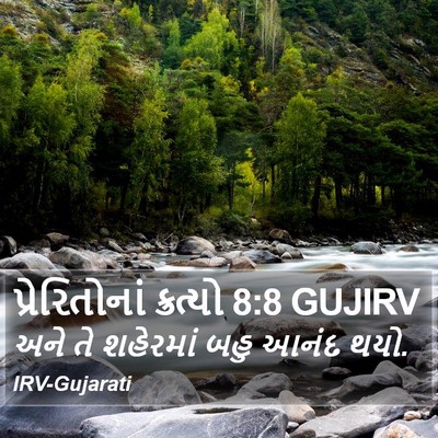 પ્રેરિતોનાં ક્રત્યો 8:8 GUJIRV Bible Verse Image