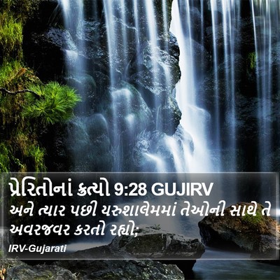 પ્રેરિતોનાં ક્રત્યો 9:28 GUJIRV Bible Verse Image
