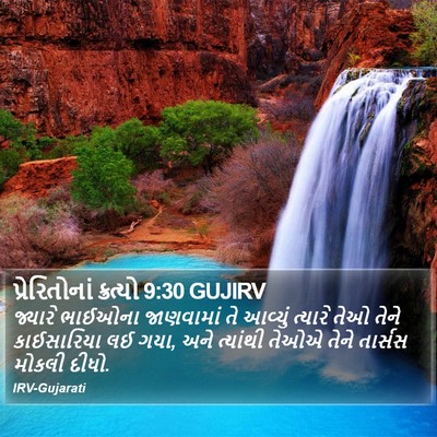પ્રેરિતોનાં ક્રત્યો 9:30 GUJIRV Bible Verse Image
