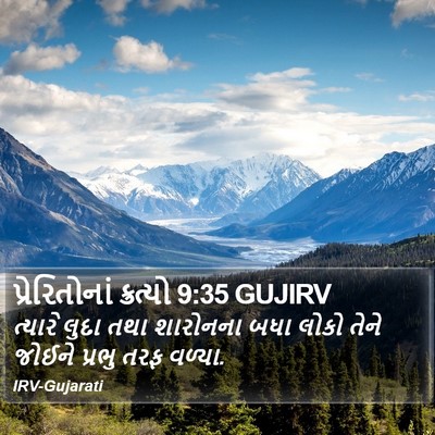 પ્રેરિતોનાં ક્રત્યો 9:35 GUJIRV Bible Verse Image