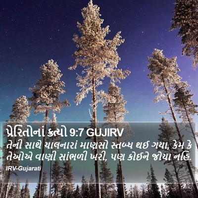 પ્રેરિતોનાં ક્રત્યો 9:7 GUJIRV Bible Verse Image
